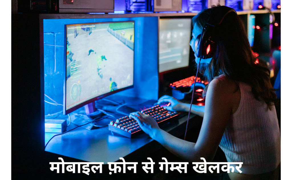 Mobile Se Paise Kaise Kamaye Ghar Baithe एक महीने में कमाए ₹100000 रुपये ?